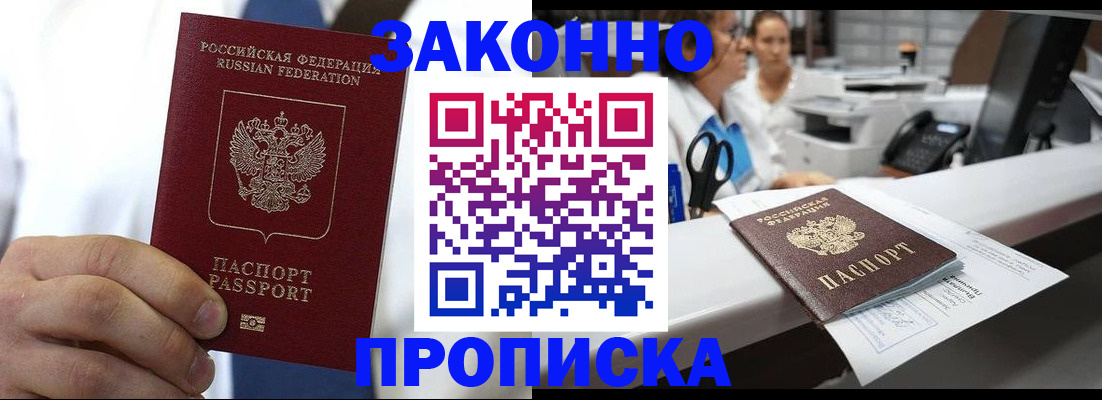 временная регистрация в Кемеровской области