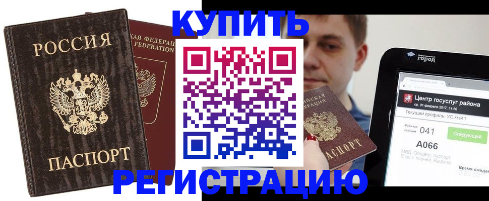 прописка от собственника в Кемеровской области