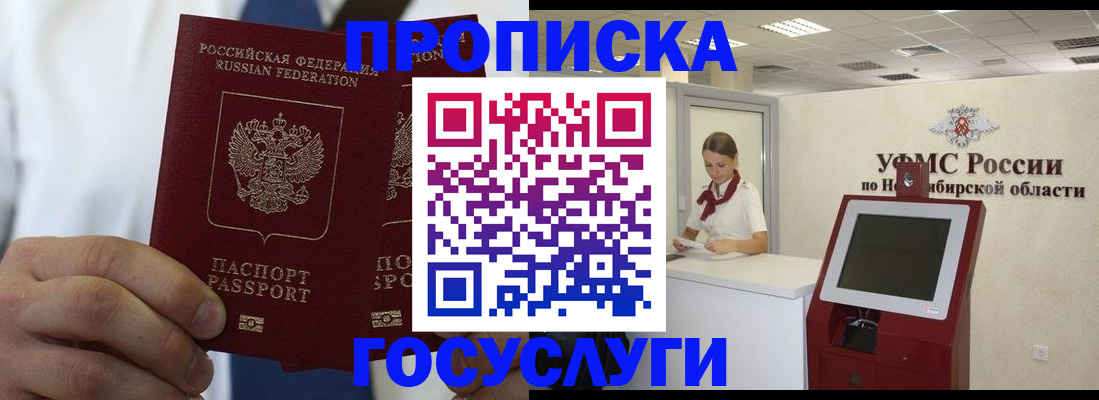 регистрация в Кемеровской области
