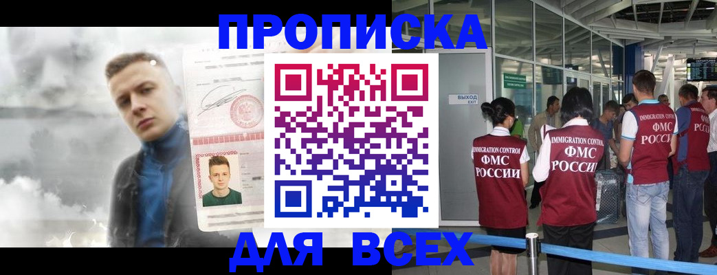 временная регистрация надежно в Кемеровской области