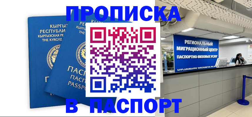 миграционный учет в Кемеровской области