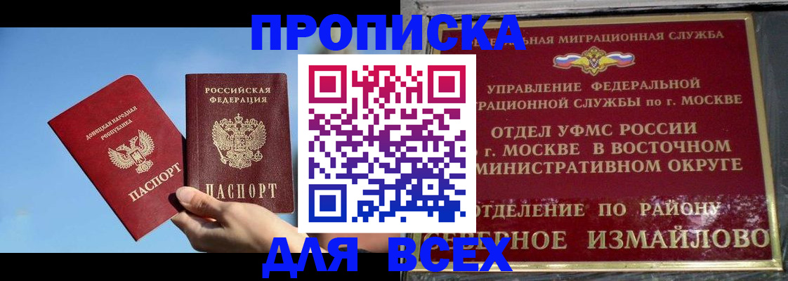 временная регистрация законно в Кемеровской области