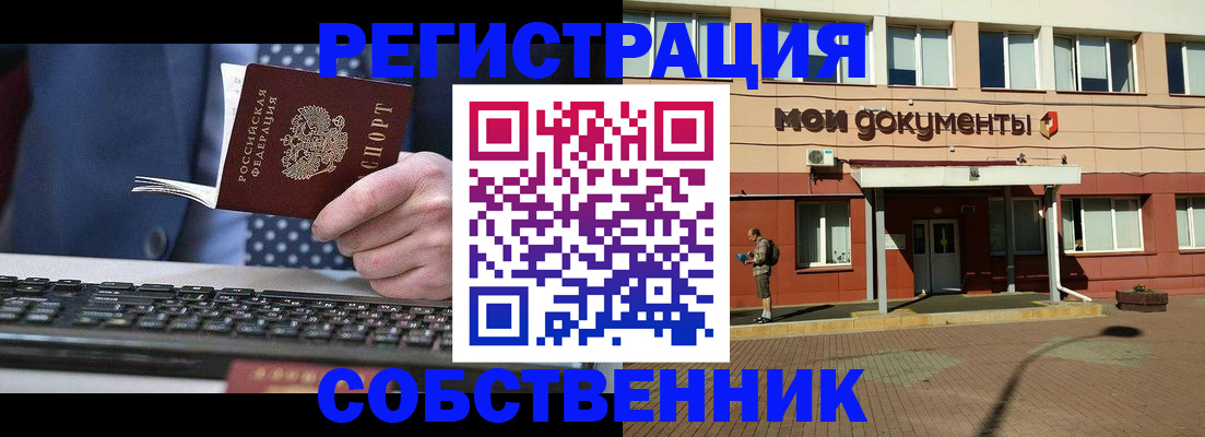 прописка гарантия в Кемеровской области