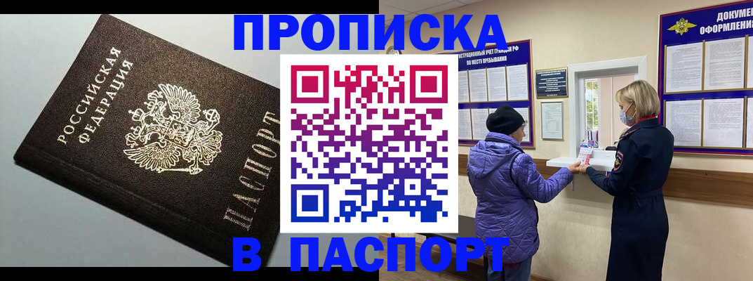 временная регистрация собственник в Кемеровской области