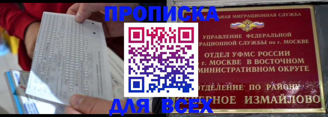 временная регистрация в квартире в Кемеровской области